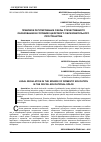 Научная статья на тему 'ПРАВОВОЕ РЕГУЛИРОВАНИЕ СФЕРЫ ОТЕЧЕСТВЕННОГО ОБРАЗОВАНИЯ В УСЛОВИЯХ ЦИФРОВОГО ОБРАЗОВАТЕЛЬНОГО ПРОСТРАНСТВА'