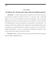 Научная статья на тему 'Правовое регулирование социально значимых рынков'