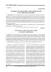 Научная статья на тему 'Правовое регулирование социальной работы в Российской Федерации'