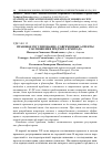 Научная статья на тему 'Правовое регулирование: современные аспекты соотношения предмета и метода'