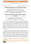 Научная статья на тему 'ПРАВОВОЕ РЕГУЛИРОВАНИЕ СТАТУСА СПОРТСМЕНА В СУБЪЕКТЕ РОССИЙСКОЙ ФЕДЕРАЦИИ (НА ПРИМЕРЕ РЕСПУБЛИКИ МОРДОВИЯ)'