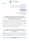 Научная статья на тему 'Правовое регулирование торговли оружием на международном уровне: договор о торговле оружием и российское законодательство'