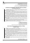 Научная статья на тему 'ПРАВОВОЕ РЕГУЛИРОВАНИЕ ТРУДА ИНОСТРАННЫХ ГРАЖДАН: АКТУАЛЬНЫЕ ВОПРОСЫ'