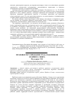 Научная статья на тему 'Правовое регулирование труда работников Крайнего Севера'