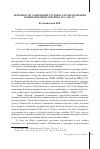 Научная статья на тему 'Правовое регулирование трудового использования военнопленных в период 1941–1945 гг'