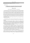 Научная статья на тему 'Правовое регулирование цифровой экономики Российской Федерации: постановка проблемы'