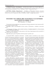 Научная статья на тему 'Правовое регулирование тюремного заключения во второй половине XVIII в'