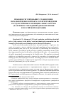 Научная статья на тему 'Правовое регулирование установления начальной цены контракта в сфере проведения государственных и муниципальных закупок (на примере учреждений здравоохранения в Российской Федерации)'