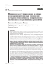 Научная статья на тему 'ПРАВОВОЕ РЕГУЛИРОВАНИЕ В СФЕРЕ ИССЛЕДОВАНИЙ ГЕНОМА ЧЕЛОВЕКА: ИСТОРИЯ СТАНОВЛЕНИЯ, СОВРЕМЕННОЕ СОСТОЯНИЕ И ПЕРСПЕКТИВЫ РАЗВИТИЯ'