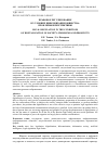 Научная статья на тему 'Правовое регулирование в условиях цифровизации общества: проблемы и перспективы'