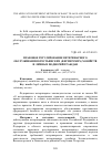 Научная статья на тему 'Правовое регулирование ветеринарного обслуживания крестьянских (фермерских) хозяйств и личных подворий граждан'