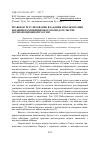 Научная статья на тему 'Правовое регулирование владения и пользования жилыми помещениями в законодательстве дореволюционной России'