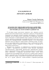 Научная статья на тему 'Правовое регулирование вопросов содействия граждан оперативным подразделениям органов внутренних дел Республики Таджикистан'