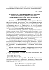 Научная статья на тему 'Правовое регулирование ввоза в Россию отработанного ядерного топлива зарубежных реакторов и последующего обращения с ним'