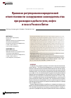Научная статья на тему 'ПРАВОВОЕ РЕГУЛИРОВАНИЕ ЮРИДИЧЕСКОЙ ОТВЕТСТВЕННОСТИ ЗА НАРУШЕНИЯ ЗАКОНОДАТЕЛЬСТВА ПРИ РАЗВЕДКЕ И ДОБЫЧЕ УГЛЯ, НЕФТИ И ГАЗА В РОССИИ И КИТАЕ'