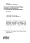 Научная статья на тему 'Правовое регулирование защиты информации, относящейся к сфере частной жизни граждан, в гражданском законодательстве и законодательстве о персональных данных'