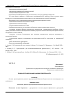 Научная статья на тему 'ПРАВОВОЕ РЕГУЛИРОВАНИЯ БАНКОВСКОЙ ДЕЯТЕЛЬНОСТИ'