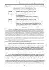 Научная статья на тему 'Правовое состояние судимости в России: временная мера или пожизненное клеймо?'