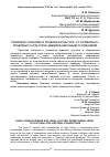 Научная статья на тему 'ПРАВОВОЕ СОЗНАНИЕ И ПРАВОВАЯ КУЛЬТУРА: ОТ ФОРМАЛЬНО-ПРАВОВЫХ К КУЛЬТУРНО-ЦИВИЛИЗАЦИОННЫМ ОСНОВАНИЯМ'