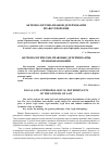 Научная статья на тему 'Правовое сознание как мотив правомерного поведения'