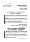 Научная статья на тему 'ПРАВОВОЕ СОЗНАНИЕ В СИСТЕМЕ УСТАНОВОК РУССКОГО МЕНТАЛИТЕТА (К ВОПРОСУ О КРИТЕРИЯХ ГРАЖДАНСКОЙ ИДЕНТИЧНОСТИ)'