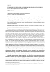 Научная статья на тему 'Правовое воспитание: основные подходы к трактовке и реализация некоторых форм'