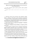 Научная статья на тему 'Правовое воспитание старшеклассников в системе деятельности классного руководителя'