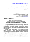 Научная статья на тему 'Правовое воспитание в образовательном процессе юридического вуза с использованием активных и интерактивных форм обучения'