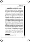 Научная статья на тему 'Правовое закрепление «Народоправства» в России (XVII - XVIII вв. )'