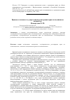 Научная статья на тему 'Правовое значение государственной регистрации прав на недвижимое имущество'