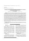 Научная статья на тему 'ПРАВОВОЕ ЗНАЧЕНИЕ ИНФОРМИРОВАННОГО ДОБРОВОЛЬНОГО СОГЛАСИЯ НА МЕДИЦИНСКОЕ ВМЕШАТЕЛЬСТВО'