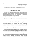 Научная статья на тему 'Правовое значение риска для гражданско-правовой ответственности лечебных учреждений за ненадлежащее лечение'