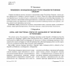 Научная статья на тему 'Правовой и функциональный статус языков Республики Хакасия'