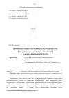 Научная статья на тему 'Правовой и социокультурный анализ политических процессов в Северо-Западном регионе Азербайджана в 1917 - 1918 годах в контексте становления национальной идентичности'