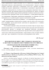 Научная статья на тему 'Правовой иммунитет лиц судебного ведомства в системе уголовной ответственности в российском законодательстве второй половины XIX В. : историко-правовой анализ'