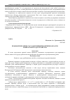 Научная статья на тему 'Правовой механизм государственной политики в области занятости и трудоустройства'