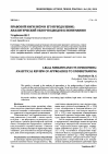 Научная статья на тему 'Правовой нигилизм и его преодоление: аналитический обзор подходов к пониманию'