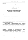 Научная статья на тему 'ПРАВОВОЙ НИГИЛИЗМ. ОПРЕДЕЛЕНИЕ, ПРИЗНАКИ И ПУТИ ПРЕОДОЛЕНИЯ'