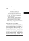 Научная статья на тему 'Правовой режим Особой экономической зоны в Калининградской области: проблемы совершенствования'