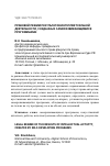 Научная статья на тему 'Правовой Режим результатов интеллектуальной деятельности, созданных саморазвивающимися программами'