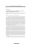 Научная статья на тему 'Правовой режим уставного (складочного) капитала (фонда) коммерческих органиазций'