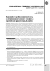 Научная статья на тему 'ПРАВОВОЙ СТАТУС БИОЛОГИЧЕСКОГО ОТЦА В СЛУЧАЕ МНОЖЕСТВЕННОСТИ ОТЦОВСТВА: ЕВРОПЕЙСКИЙ СРАВНИТЕЛЬНЫЙ АНАЛИЗ'