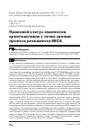 Научная статья на тему 'ПРАВОВОЙ СТАТУС ЭМИТЕНТОВ КРИПТОАКТИВОВ С ТОЧКИ ЗРЕНИЯ ПРОЕКТА РЕГЛАМЕНТА MICA'