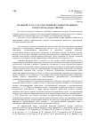 Научная статья на тему 'Правовой статус государственной службы Украины по контролю над наркотиками'