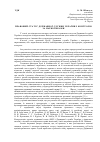 Научная статья на тему 'Правовой статус государственной службы Украины по контролю над наркотиками'