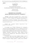 Научная статья на тему 'ПРАВОВОЙ СТАТУС ГРАЖДАНИНА, ЗАРЕГИСТРИРОВАННОГО В КАЧЕСТВЕ САМОЗАНЯТОГО'