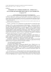 Научная статья на тему 'Правовой статус Крыма в ноябре 1918 - апреле 1919 гг. (к 100-летию образования Крымской государственности)'