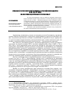 Научная статья на тему 'Правовой статус купеческой женщины в российском обществе в 60-90-х гг. Xix В. (на материале Центрального Черноземья)1'