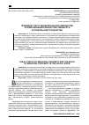 Научная статья на тему 'ПРАВОВОЙ СТАТУС МУНИЦИПАЛЬНОГО ИМУЩЕСТВА И ПРАВО МУНИЦИПАЛЬНОЙ СОБСТВЕННОСТИ В СОЦИАЛЬНОМ ГОСУДАРСТВЕ'