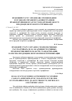 Научная статья на тему 'Правовой статус органов, уполномоченных рассматривать дела об административных правонарушениях в области стандартизации, качества продукции, метрологии и сертификации'